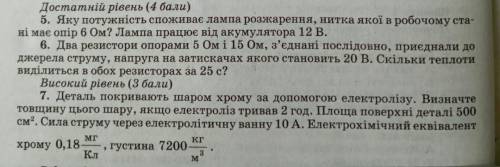 если сайт прикрепит скрин то будет над чем работать если нет то халявные балы Хотябы на 1 задачу