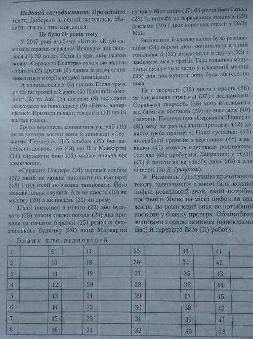 Нужно в каждом предложение поставить пунктоационный знак или же не ставить ​