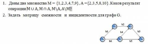 решите эти задания по дискретной математике на листке ну или развернуто на сайте .