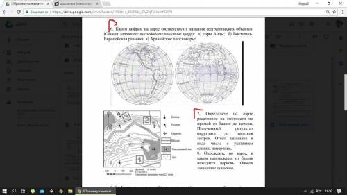 за 2 задания хотябы одно я плохо в географии понимаю