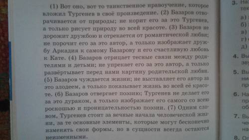 пару часов на решение осталось, 13 заданий прочитайте текст, задания по нему