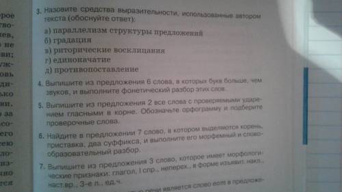 пару часов на решение осталось, 13 заданий прочитайте текст, задания по нему