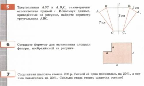 Помните сделать 5 6 и 7 задание​