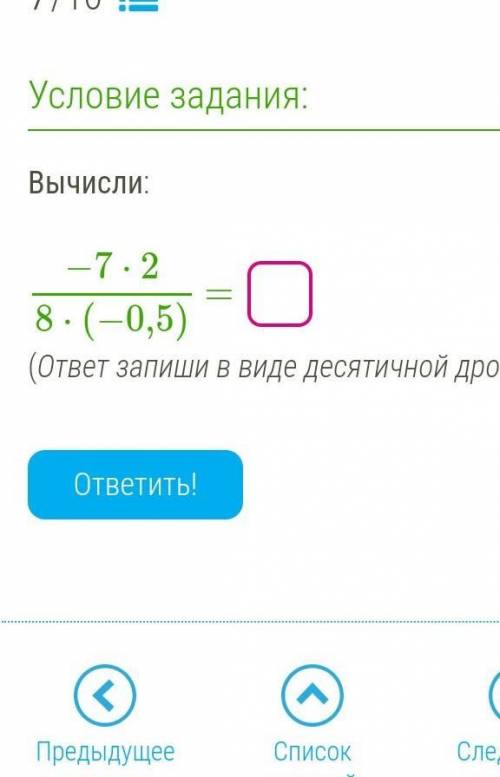 −7⋅28⋅(−0,5) = (ответ запиши в виде десятичной дроби).​