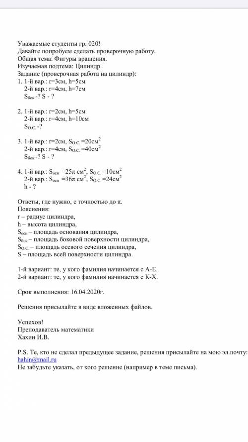 решить 2-й вариант. Я пропустила эту тему, когда болела