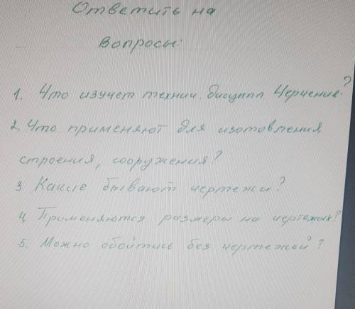 Ребят во что изучает техническая дисциплина черчения и остальные 4 во кратко. ​