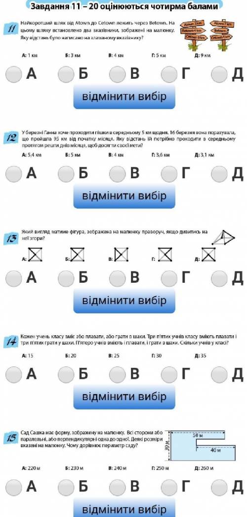 Кенгуру 7 класс Хоть с чем-то ​