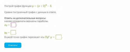 В КВАДРАТЕ1) найди корни уравнения: (x−3)(2)=x−1(ответ запиши в возрастающем порядке).2) На сколько