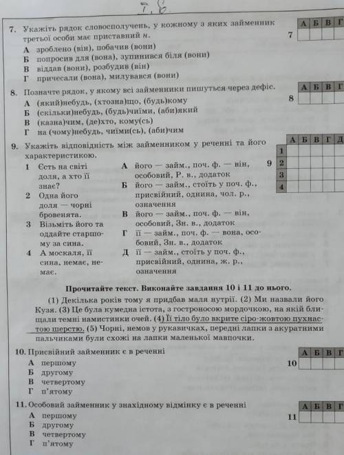 Привет друг если ты мне с укр.мовой то я буду очень очень рада если ты напишешь глупость я тебе отве