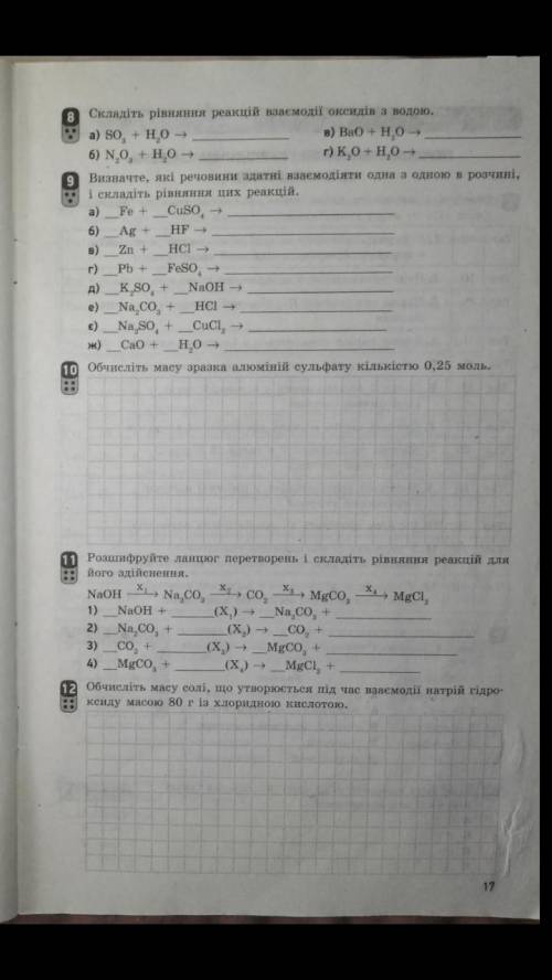 с 9 по 12. Желательно быстрее,