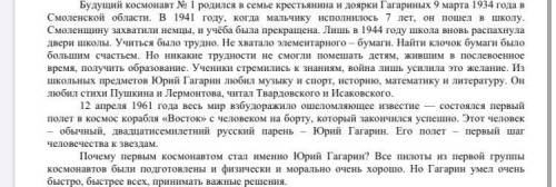 Составь 2 во по содержанию прочитанного текста. [2] Ты можешь начать свои во со слов: «Что было бы,