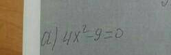4x в квадрате минус 9 равняется нулю ​