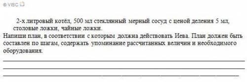 нормально с работой по химии.Нужно сделать 6 и 7 задание от