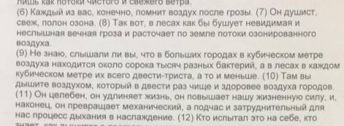 Из предложений 7-11 выпишите слово в котором правописание согласной на конце приставки зависит от гл