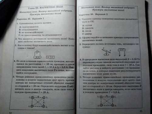 решить 4 задачу во втором варианте. https://sun9-66.userapi.com/c858528/v858528489/1876a2/BeCzecrQEU