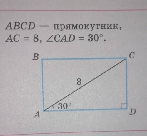 решите Потрібно знайти площу чотирикутника.