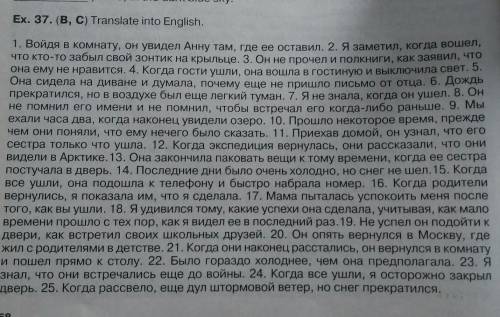 НУЖНО ПЕРЕВЕСТИ И ПОСТАВИТЬ ПРАВИЛЬНУЮ ФОРМУ , ПРИ ПЕРЕВОДЕ ПОЛЬЗОВАТЬСЯ ПЕРЕВОДЧИКОМ НЕЛЬЗЯ, Т.К. О