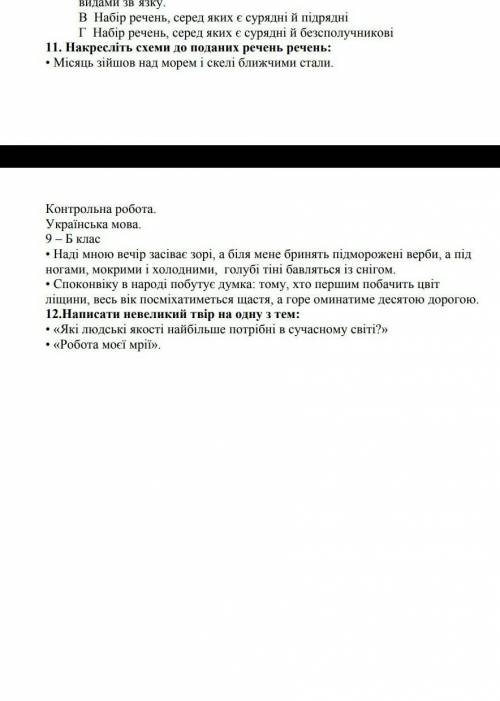 с во + лучший ответТолько последнее задание либо скриншотом либо на листовку что бы учительни