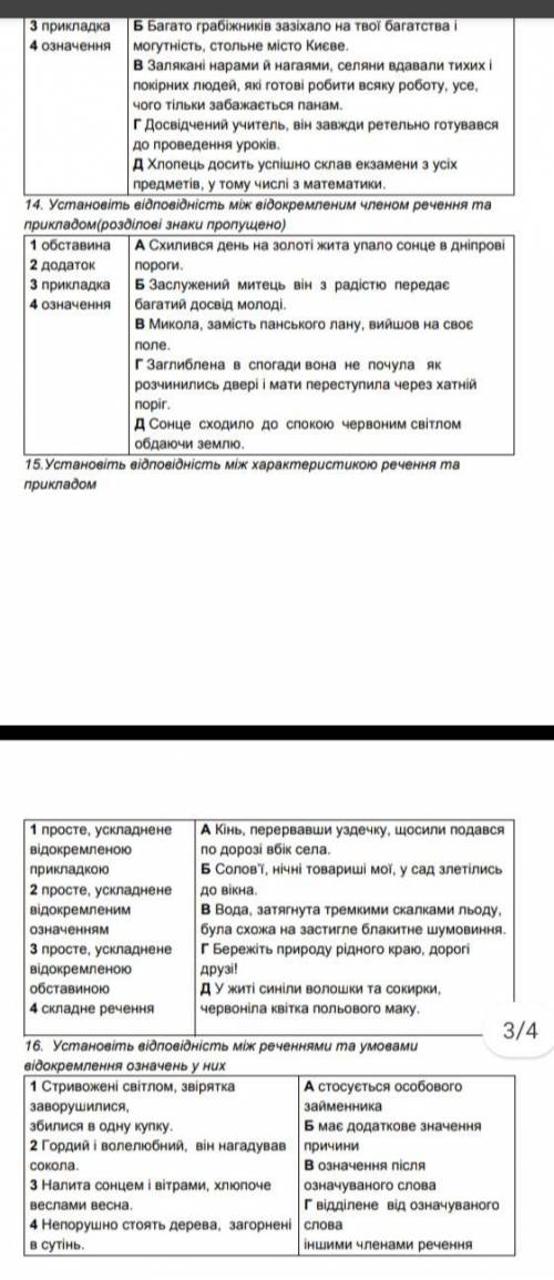 Надо сдать через час. Сделать все задания.