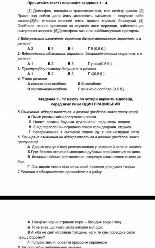 Надо сдать через час. Сделать все задания.