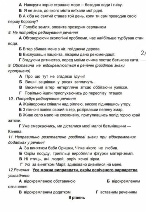 Надо сдать через час. Сделать все задания.