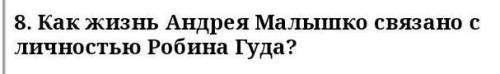 Только если не знаете правильный ответ не отвечайте​