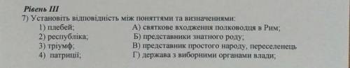 Установіть відповідність між поняттями та визначеннями ​