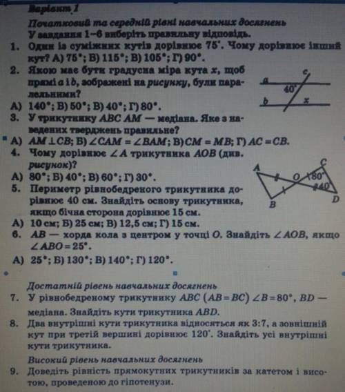 Контрольна робота з геометрії до ть будь ласка ​