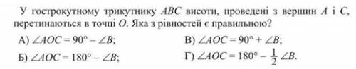 Решите. ответ буквой и желательно объяснение. ​