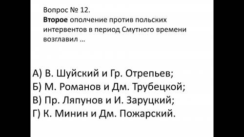 С ИТОГОВОЙ ПО ИСТОРИИ 7 КЛАССА ВО ЖИЗНИ И СМЕРТИ