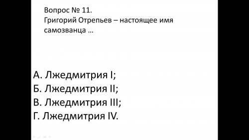 С ИТОГОВОЙ ПО ИСТОРИИ 7 КЛАССА ВО ЖИЗНИ И СМЕРТИ