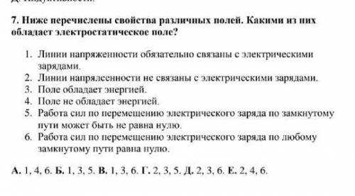 ответить на один во по физике, 9 класс нужно