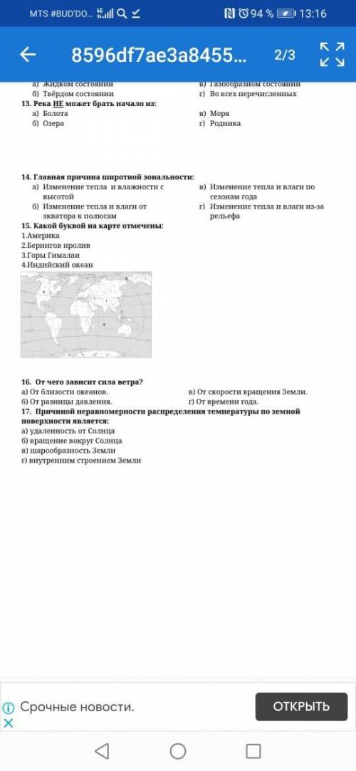 сделать тест Только нормально