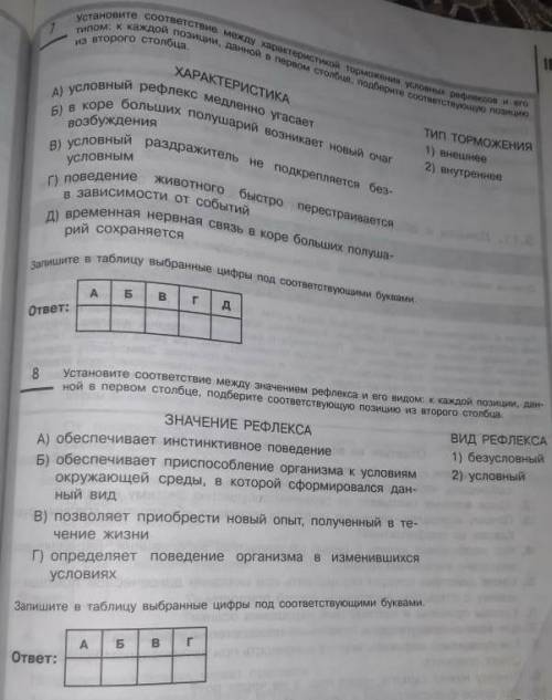 Можете даже по одному только во сделать, главное ответить правильно​