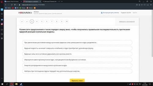 Разместите предложения в таком порядке сверху вниз, чтобы получилась правильная последовательность п