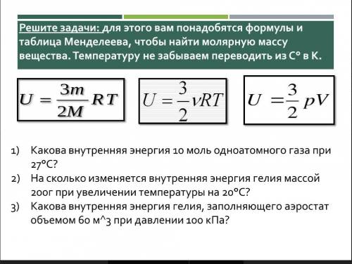 Решите физику надо. Оценю отлично