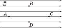 На рисунке изображены линии напряженности электрического поля и точки a, B, C, D. Между какими точка