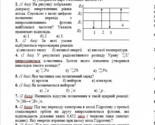 тьььььь будь ласка 2 і 8 завдання