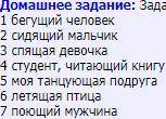 Английский язык, 10-11 класс Написать словосочетания на английском языке, если что переводчик не пра