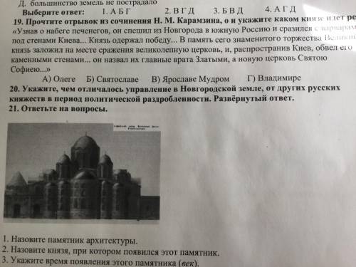 ТОЛЬКО ЗАДАНИЕ 20! ОТВЕТ РАЗВЁРНУТЫЙ, не нужно 2-3 строчки по 1 слову, большой, хороший текст, с поя