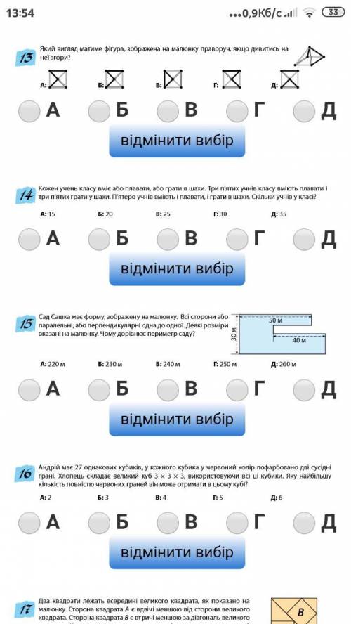 Сроно даю 50б Кто решит все