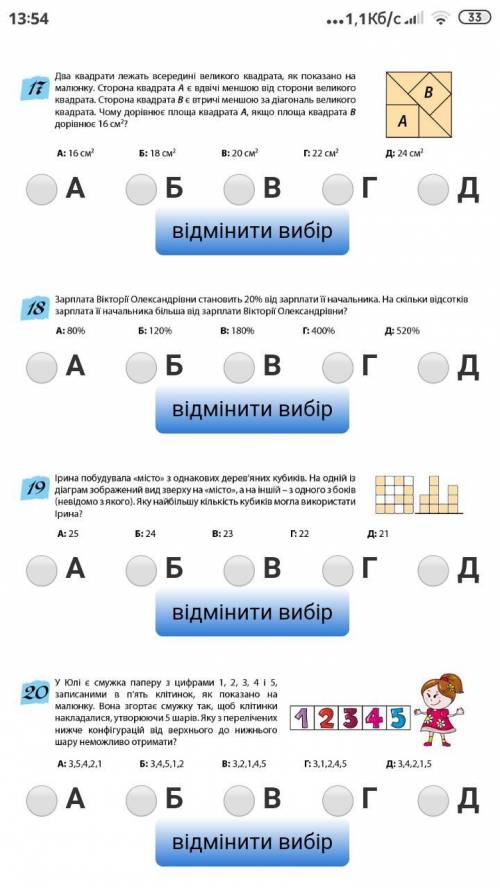 Сроно даю 50б Кто решит все