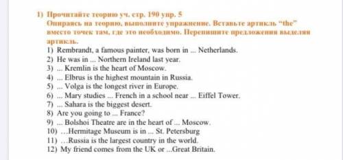 ДАЮ 30 Б Английский 7 класс Прочитайте теорию уч. стр. 190 упр. 5 Опираясь на теорию, выполните упр