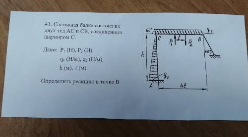 Задача по Теоретической механике. Выручайте Дал бы тысячу, но больше ста за один во нельзя от