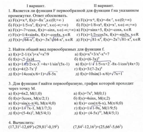 Решите вариант весь 2й не надо!