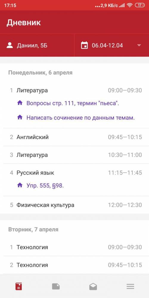 НУЖНО СДЕЛАТЬ ДЗ ВСЁ В ФАЙЛАХ И НАПИСАНО НИЖЕ 1. Вспомните, какие литературные сказки вы читали. На