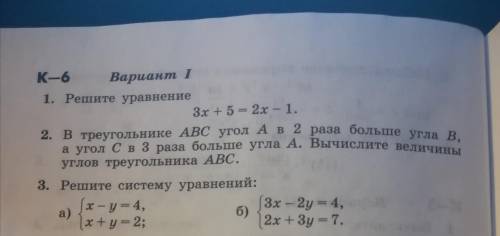 7 класс контрольная не правильно бан