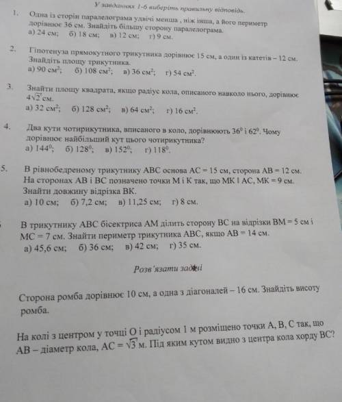 ответьте на все задания очень надо через 30 минут сдавать