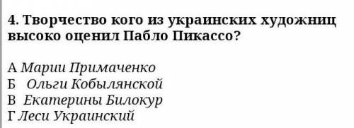 Только если не знаете правильный ответ не отвечайте​