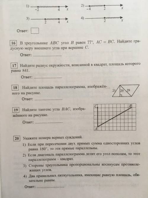 Найдите площадь параллелограмма, изображенного на рисунке. Задание 18